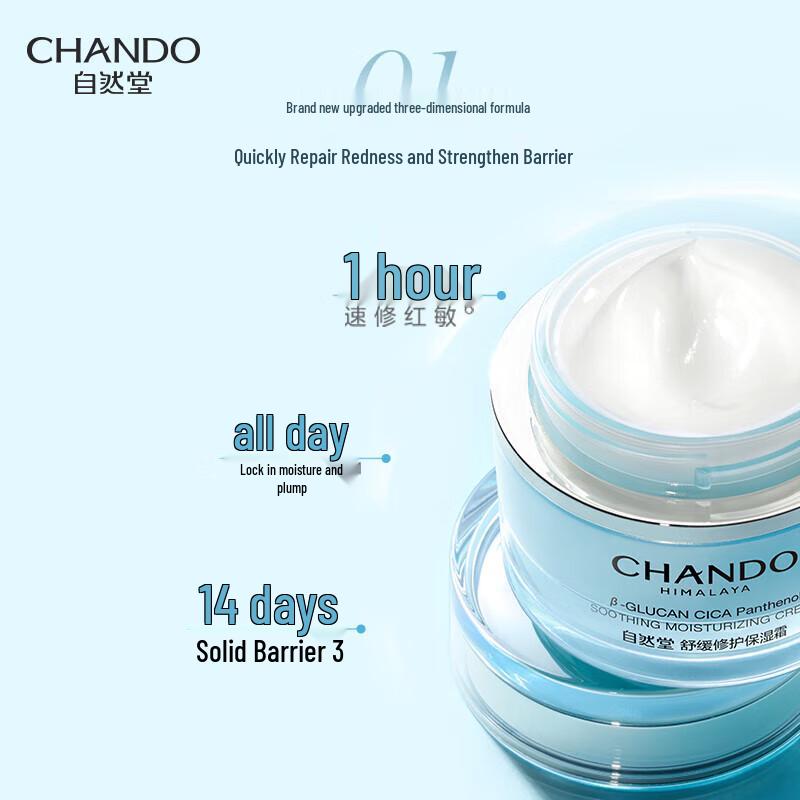 CHANDO Soothing Repair Moisturizing 4-Piece Set