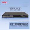 H3C Gigabit Layer 3 Core Managed Switches