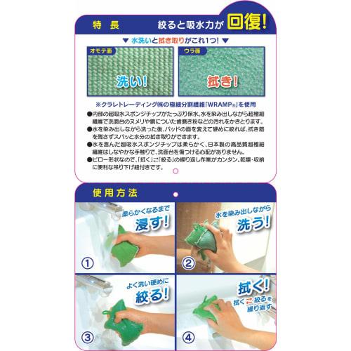 Aion Wash Basin Sponge, Orange, 10x10cm, with Super Absorbent Sponge Tips, Cleans with Just Water, Squeeze for Instant Absorption, Suuno 852-O, 1 Spon