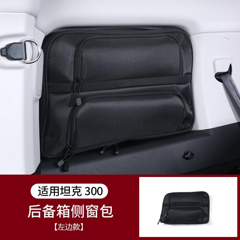 Off-Road SUV Rear Side Window Storage Bag Tank 300 Tailgate Trunk Organizer Hanging Pouch Oxford Fabric