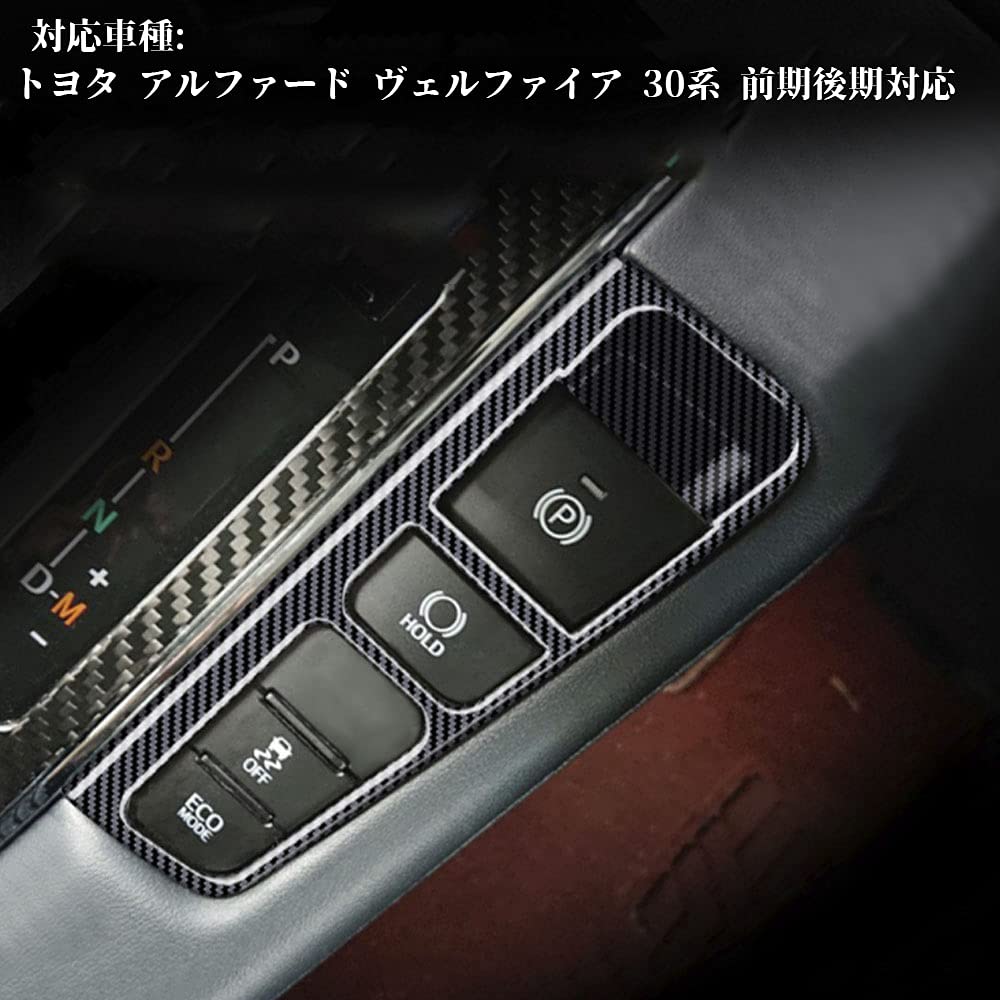 Rifoda Toyota Alphard Vellfire 30 Series Parking Brake Switch Cover Alphard Velfire 30 Early and Late Models Stain Resistant Scratch Resistant ABS