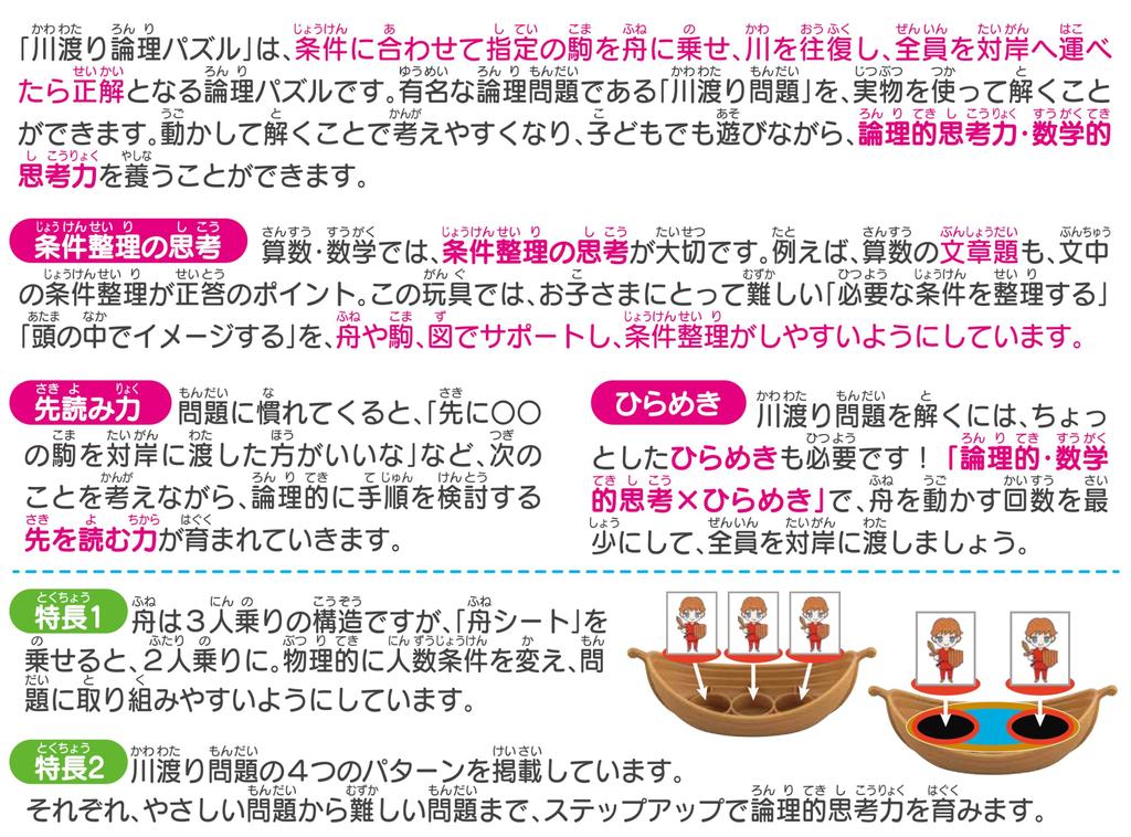 Kumon Publishing Hol die Schafe sicher über den Fluss Logik und Logik Aufnahmeprüfung Schule Eingangsalter 6 und KUMON (KUMON-VERLAG)