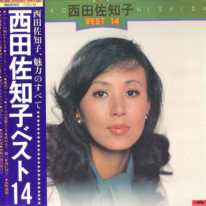 

LP Record SACHIKO NISHIDA - Best 14 MR3051 POLYDOR 1977 Japan Obi Japan Enka