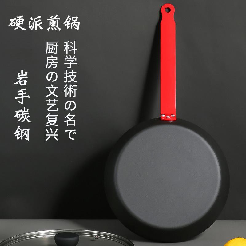 Frying Pan Steak Pan Egg Cake Carbon Steel Wrought Iron Wok Gas Stove Induction Cooker Universal