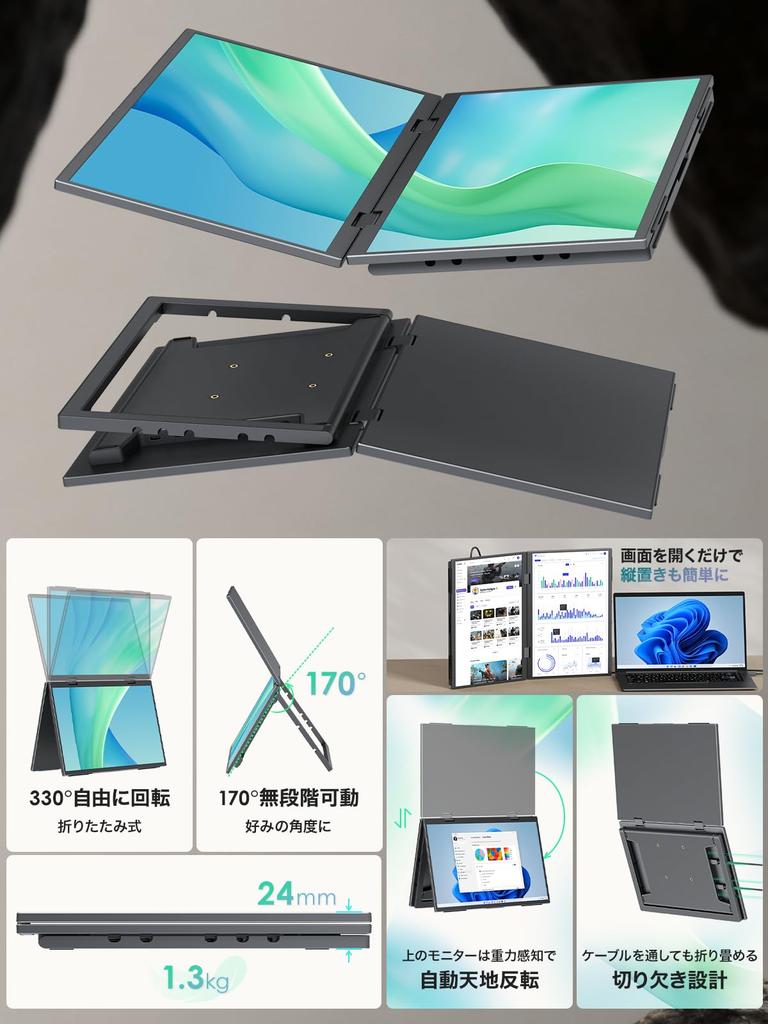 Upperizon Dual Mobile x 2 Matte sRGB WUXGA x Adjustable with VESA x Compatible with USB Portable Display Monitor, 14-inch Screens, Driver-Free, IPS,