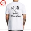 Kung Fu Wing Chun Ip Unisex Tshirt Film Leading Actor Wing Chun Casual Fashion Unisex T Shirt Streetwear Hipster Fitness Male Clothing