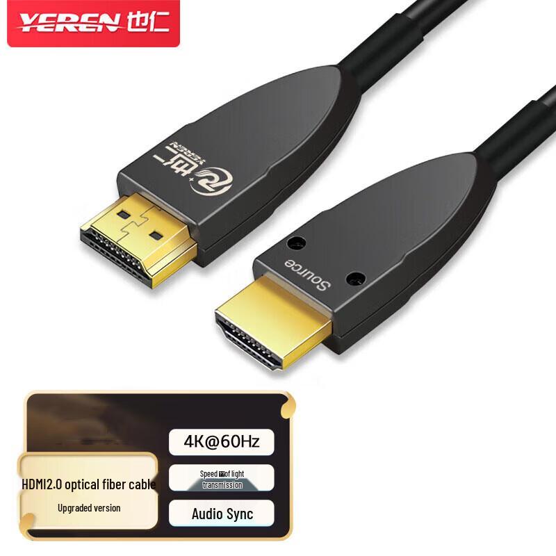 

Yiren YRHS4K-20M Fiber Optic HDMI 2.0 Cable 4K@60Hz