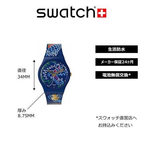 Swatch Dragon In Waves Watch SO28Z125 Blue