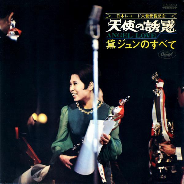 LP Record JUN MAYUZUMI - Angel Love CPC8004 CAPITOL 1968 Japan Obi Japanese Pop/Rock Used