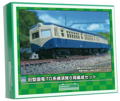 Greenmax N Gauge Old National Railway Series 70 Yokosuka 6-Car Set, Unpainted Economy Kit 219 Model Train