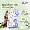 Zhenshiming Eye Refreshing Soothing Patches