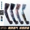 Mens UV Protection Arm Sleeves Cooling Ice Silk Sleeve Covers Fishing Cycling Driving Outdoor Use