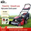 KAZZ KZ718LP Hand-push Gasoline Lawn Mower CN Plug (adapter Included)