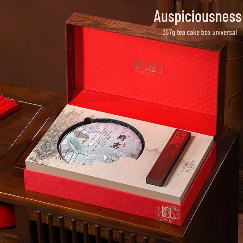 Xiyu Ping High-end Empty Tea Cake Gift Box