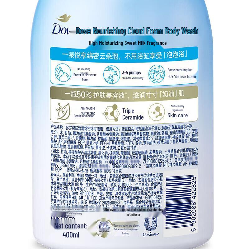 Dove Cherry Blossom Refreshing Bath & Shower Foam