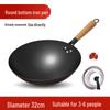 Wutuo Traditional Uncoated Iron Wok