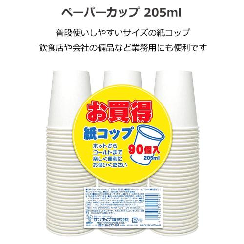 Sunnap Paper Cups, Commercial Use, 205ml, Pack of 90, White, Large Capacity