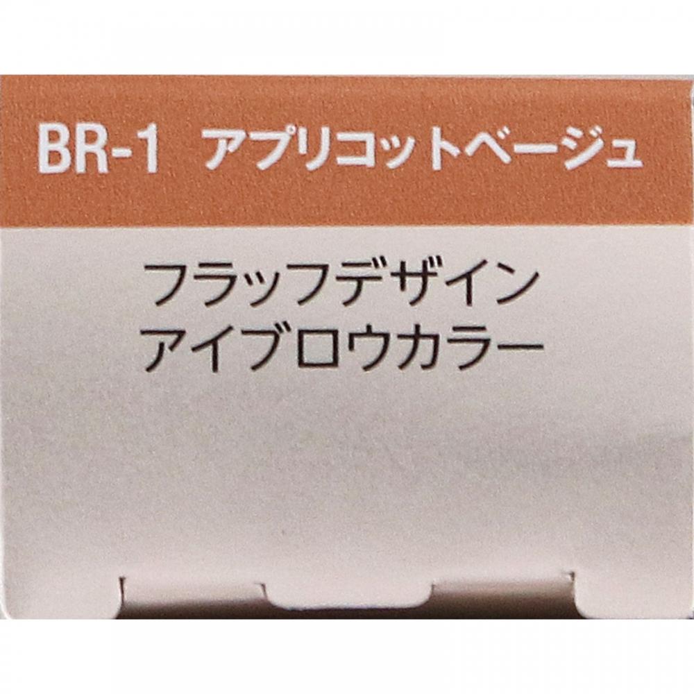 Bise Fluff Design In EyeBrow Color Br 1 Acrylic Color 7g Kose