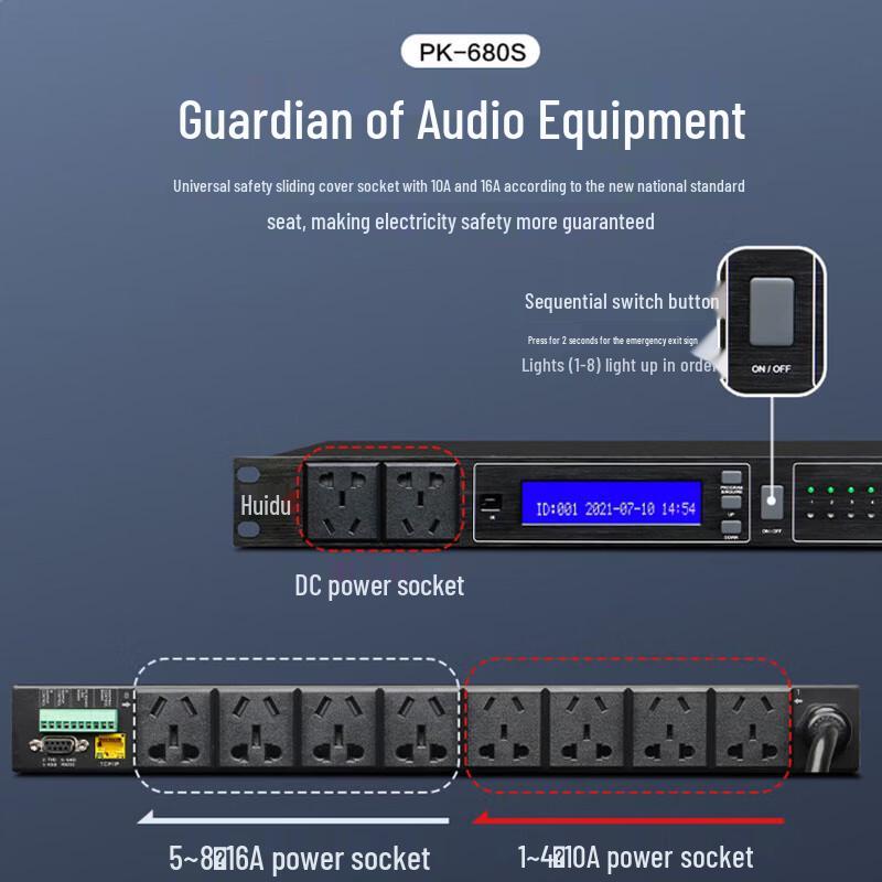 HuiDu Conference Audio Power Sequencer (CN Version)