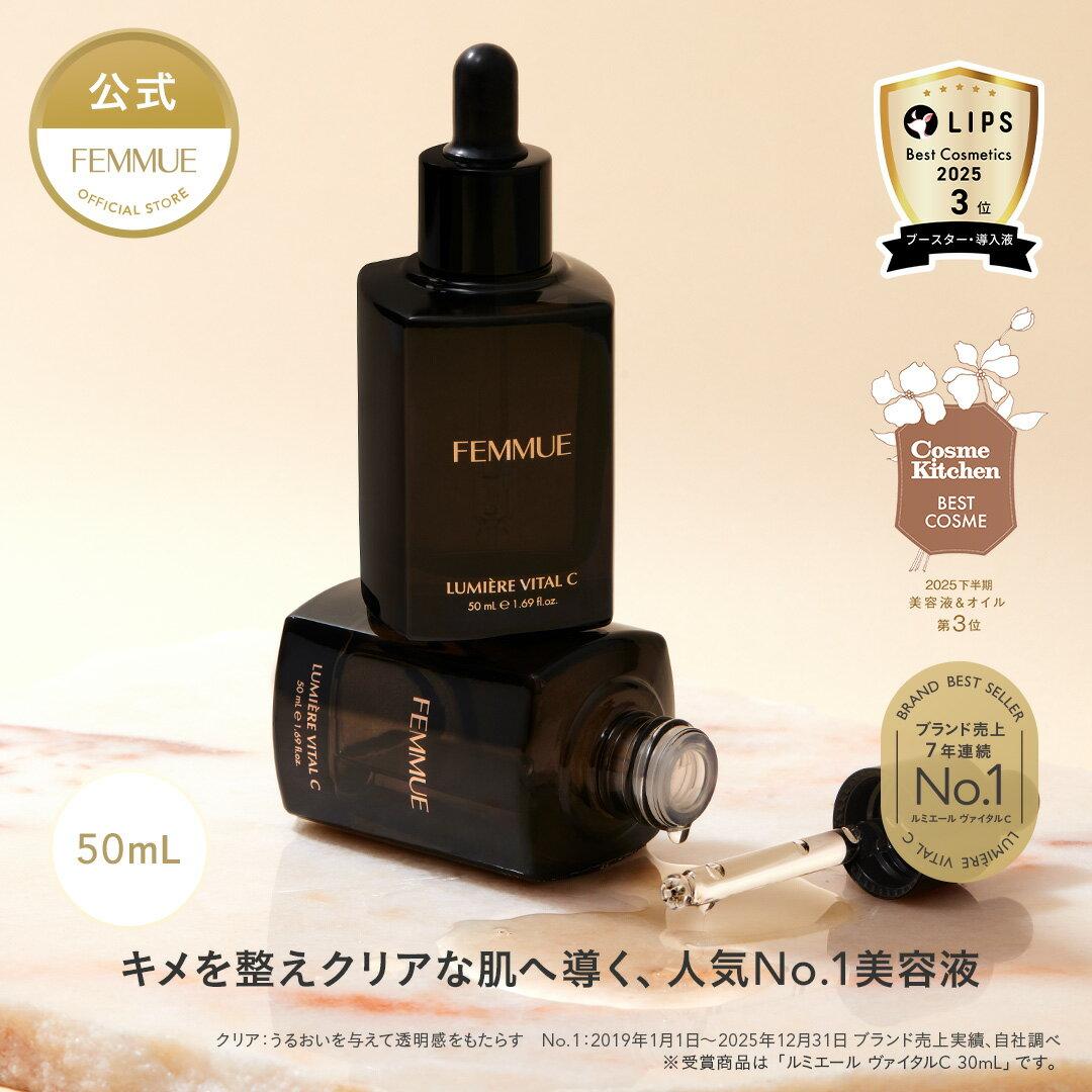 FEMMUE Official Famue Lumiere Vital C BIG Size Serum Introduction Booster Texture Transparency Pores Dullness Dryness Vitamin Derivative Niacinamide