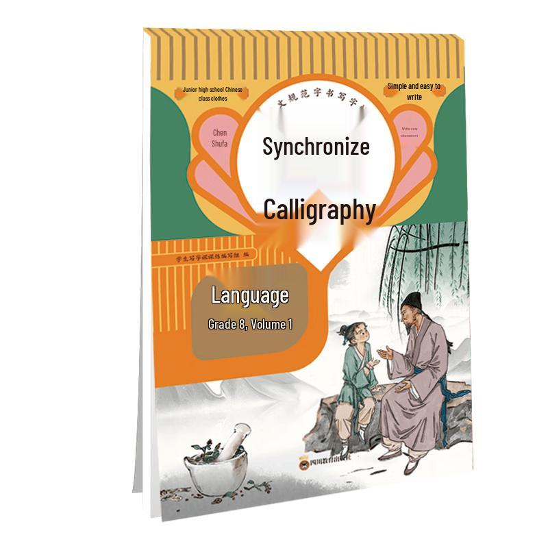 Student Synchronous Writing Practice Books