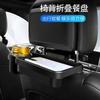 Foldable Car Seat Back Dining Tray Drink Holder Phone Stand For Car Interior Use