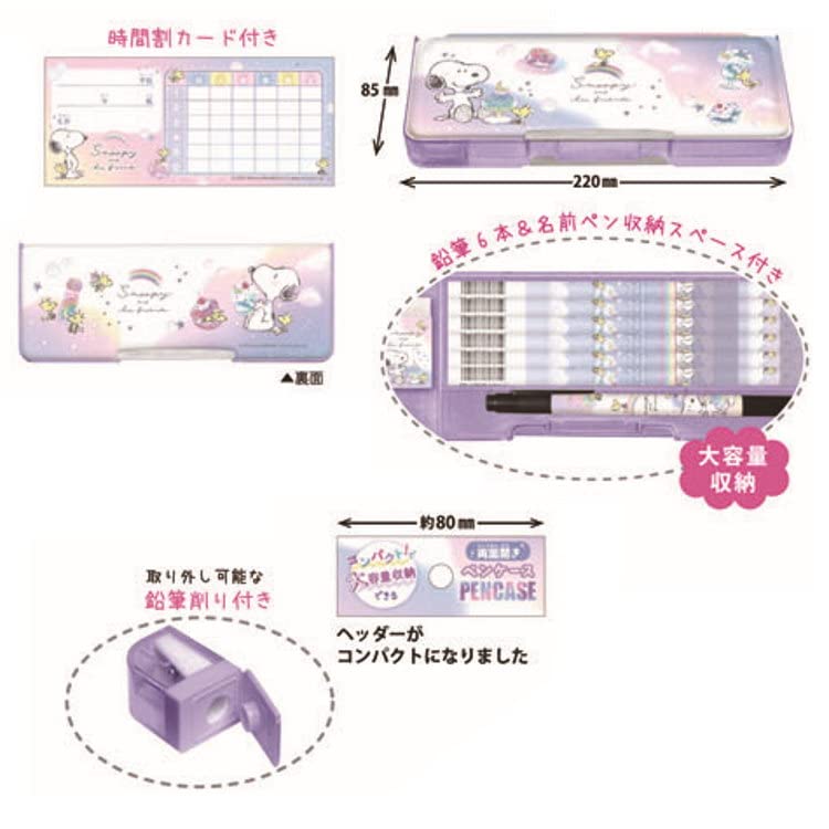 CRUX Snoopy Compact Pencil Perfect for New School New or School 106425 Double-Sided Case, Entrance, Kindergarten, Year,