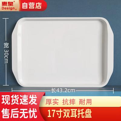 17-inch Melamine Double-Ear Serving Tray