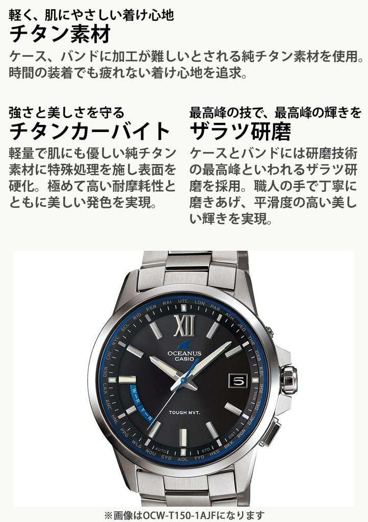 Casio Oceanus Radio-Controlled Solar Watch OCW-T150-1AJF Silver