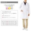 Nursery Men's Daily Doctor Coat, Lab Coat, Examination Coat, Long Sleeves, with Pockets, Size M, Sax (9627203A)