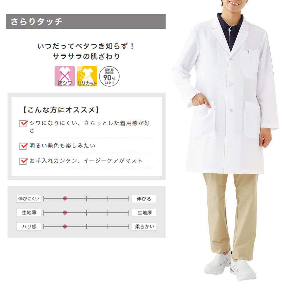 Nursery Men's Daily Doctor Coat, Lab Coat, Examination Coat, Long Sleeves, with Pockets, Size M, Sax (9627203A)