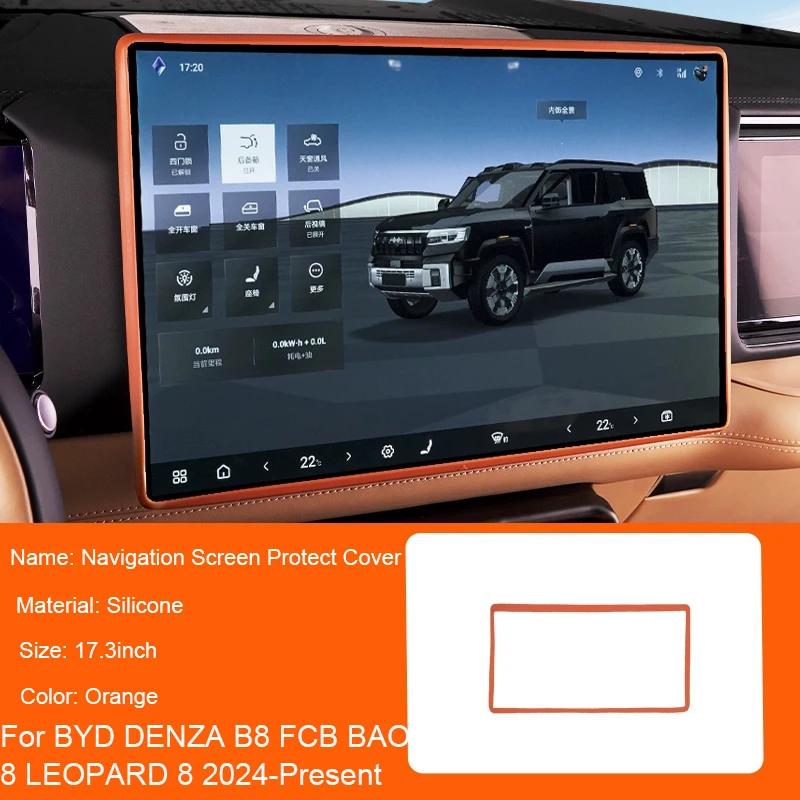 17.3" Car Navigation Screen Protective Silicone Cover Decorat Cover Auto Accessory For BYD DENZA B8 FCB BAO8 LEOPARD 8 2024-2026