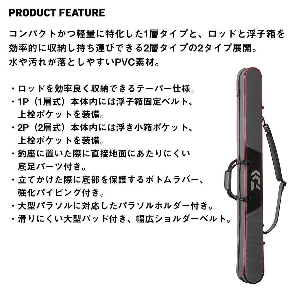 Daiwa Hera RC Gunmetal Rod Case LT130-2P(D)