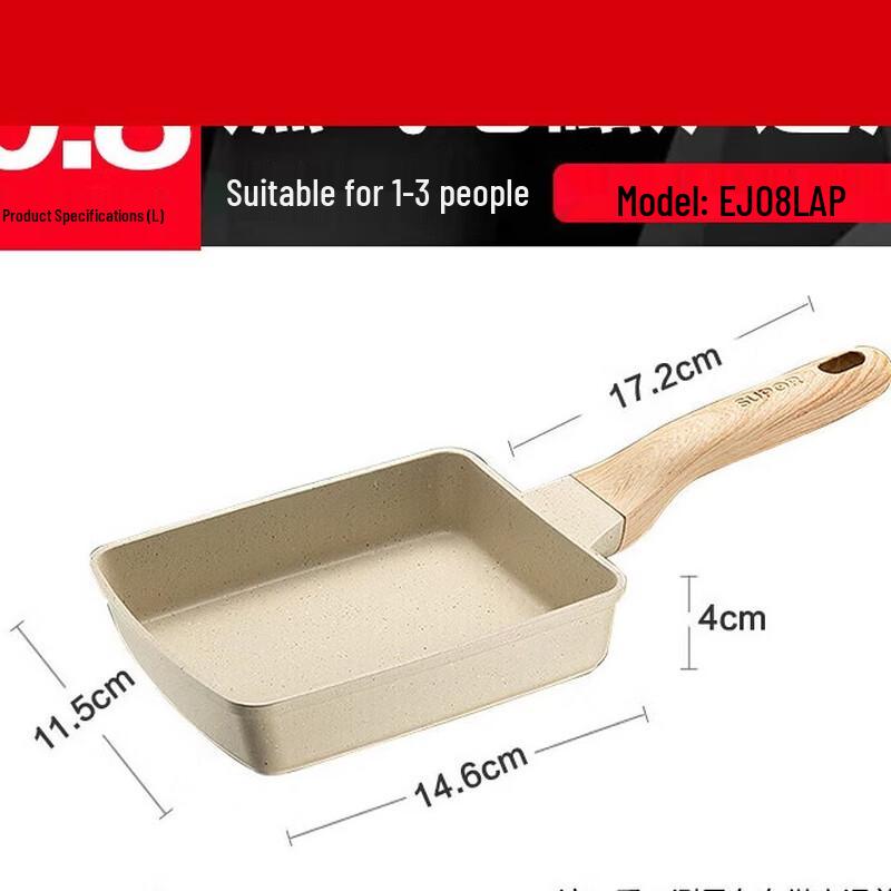 Supor Maifan Stone Non-stick Tamagoyaki Pan