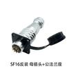 WEIPU SF16 SF1610/S SF1613 Industrial Waterproof IP67 Electrical Connector M16 2 3 4 5 7 9 10Pin Adapter Female Plug Male Socket