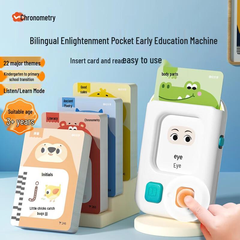 Shi Guang Xue Kids Smart Educational Devices