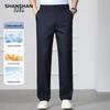 Shanshan Men's Silk Blend Anti-Bacterial Cool Touch Straight Suit Pants