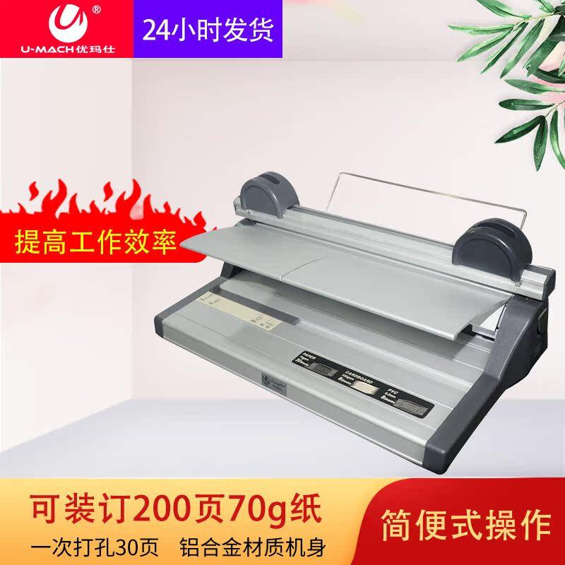 Youmaishi U-420H-8 Wireless Binding Machine