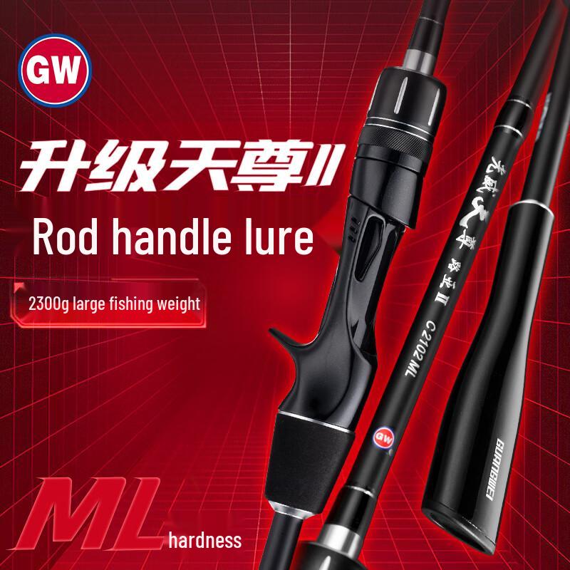 Guangwei Tianzun II Carbon Fiber Lure Fishing Rod