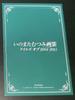 [USED] Mutsumi Inomata Art Book Teifes TOF Venue Exclusive Bonus Illustration Card