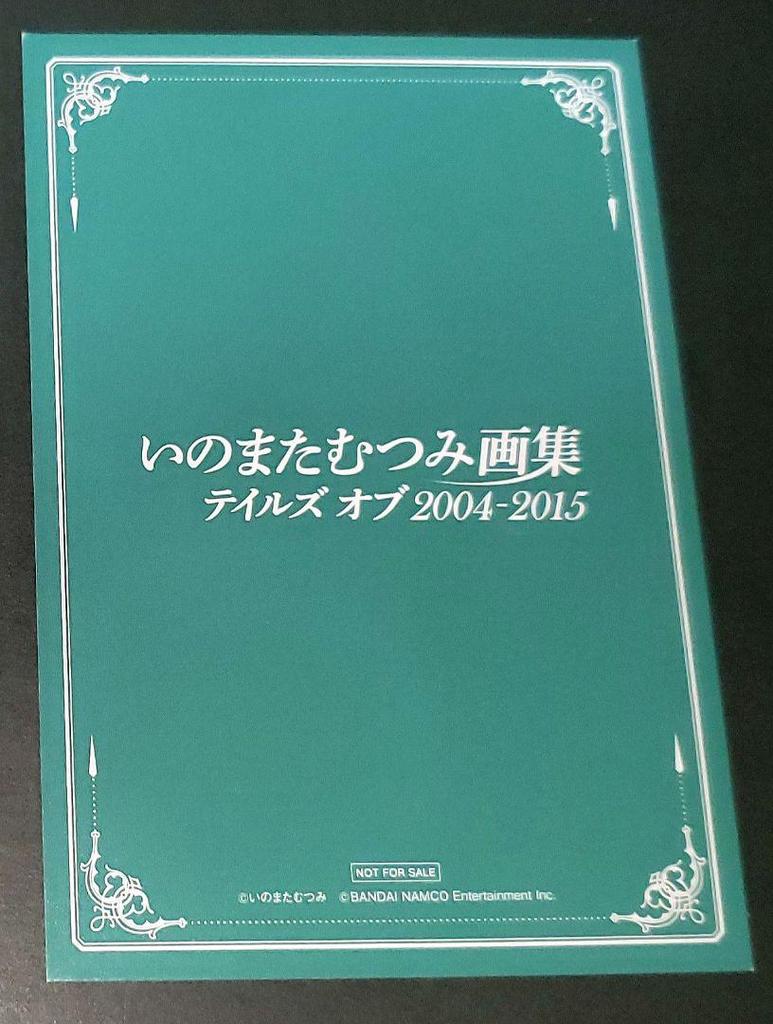 [USED] Mutsumi Inomata Art Book Teifes TOF Venue Exclusive Bonus Illustration Card
