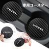 [For Honda Vezel] Car Non-Slip Coaster, Vezel Car Accessory, Cup Mat for Vezel Drink