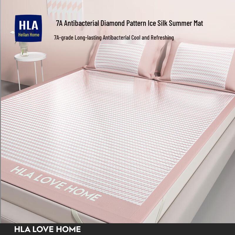 HLA Home Summer Cooling Ice Silk Mat Set