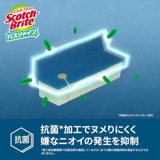 3M Scotch-Brite Bath Cleaning Sponge Antibacterial Special Abrasive Particles 2 Pieces Shine BM-12K 2P