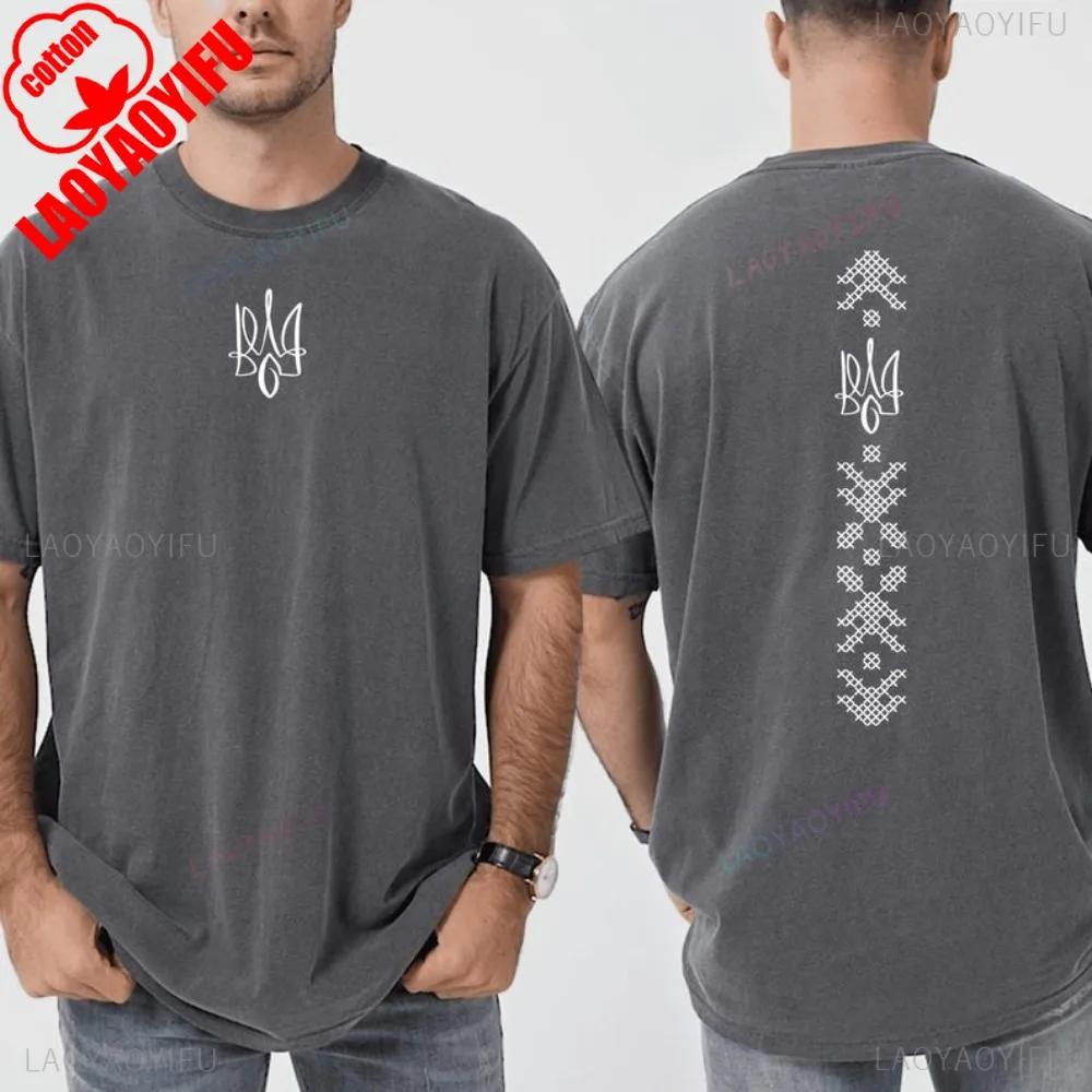 Ukraine Shirt Unisex Ukraine Flag Shirt Symbol Tryzub Ukrainian Patriotic Shirt Summer Camisetas Nostalgia Street Fashion Tops