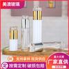 Lotion bottle spray bottle transparent pearlescent white blow bottle nozzle glass pp perfume sunscreen spray Refillable Bottles