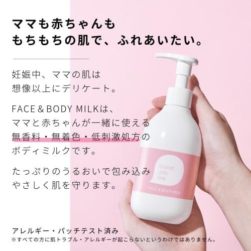 Good Job Me Face & Body Milk, Fragrance-Free, 300g, Stretch Mark Cream, Additive-Free Baby Lotion, Maternity Moisturizing Cream for Pregnant Women, Mo