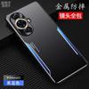 Applicable To Huawei Nova11 Mobile Phone Case Pro Metal Matte All-inclusive Anti-drop Case Personalized Anti-fingerprint Case