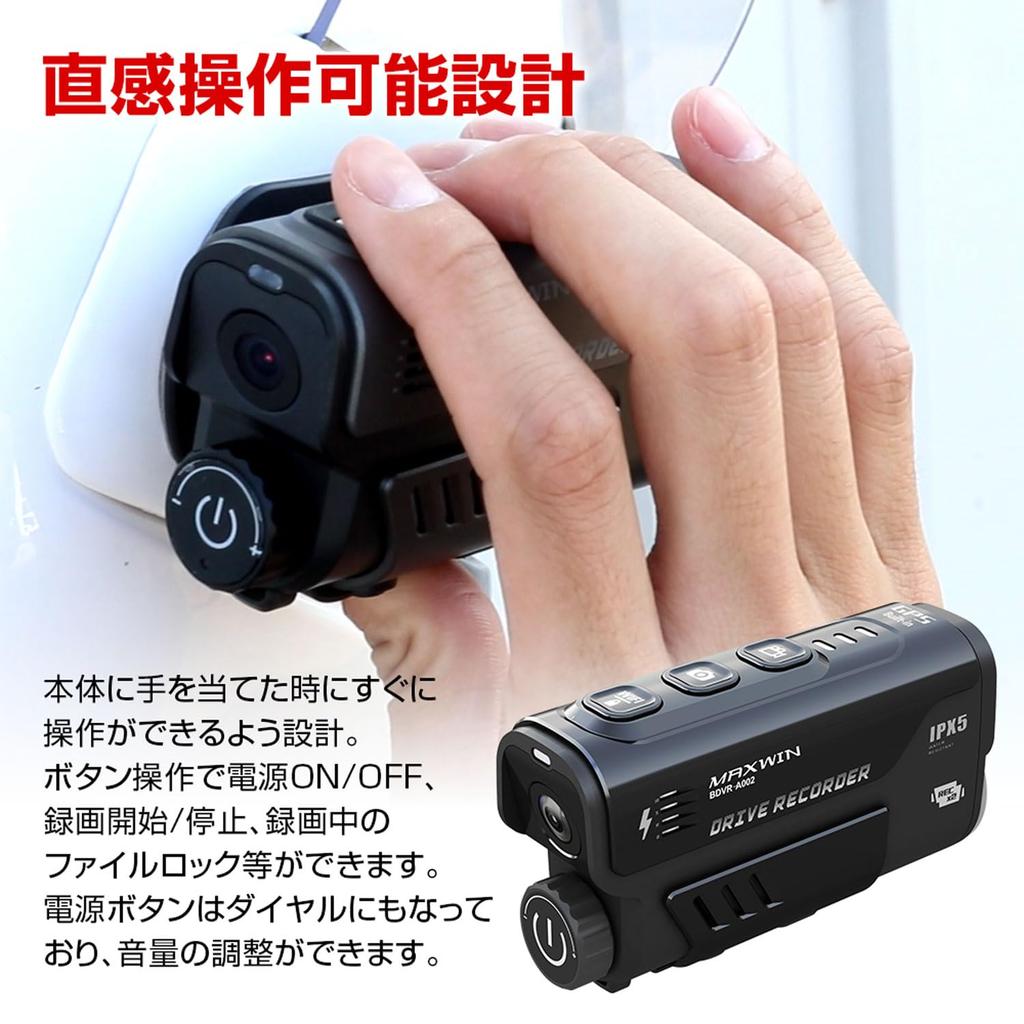 MAXWIN BDVR-A002 Dash Camera, Motorcycle, 2 Cameras, Simultaneous Recording, Helmet Mounted, Motorcycle, Bicycle, GPS,
