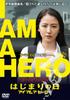 DVD DVD  DTV Original I Am a Hero The Begi TDV26267D Japan TV Drama Japanese Used